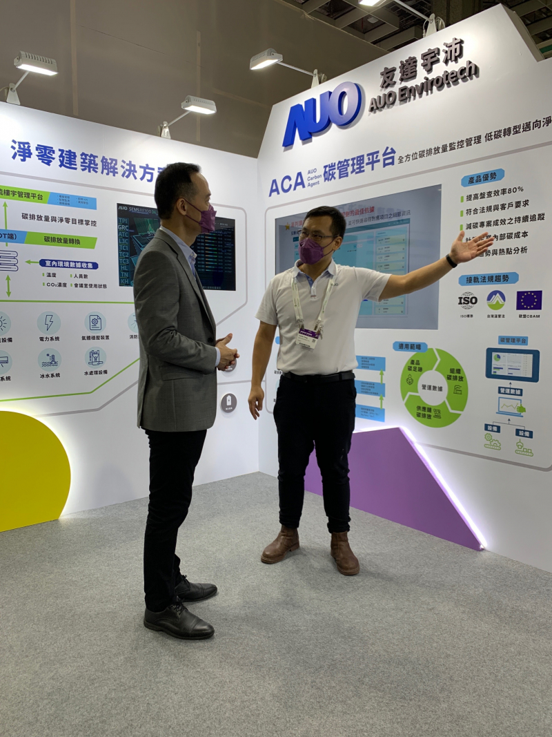 好体育在线官网宇沛结合大数据与自主研发的ACA碳管理平台，精准分析碳排数据盘查及管理