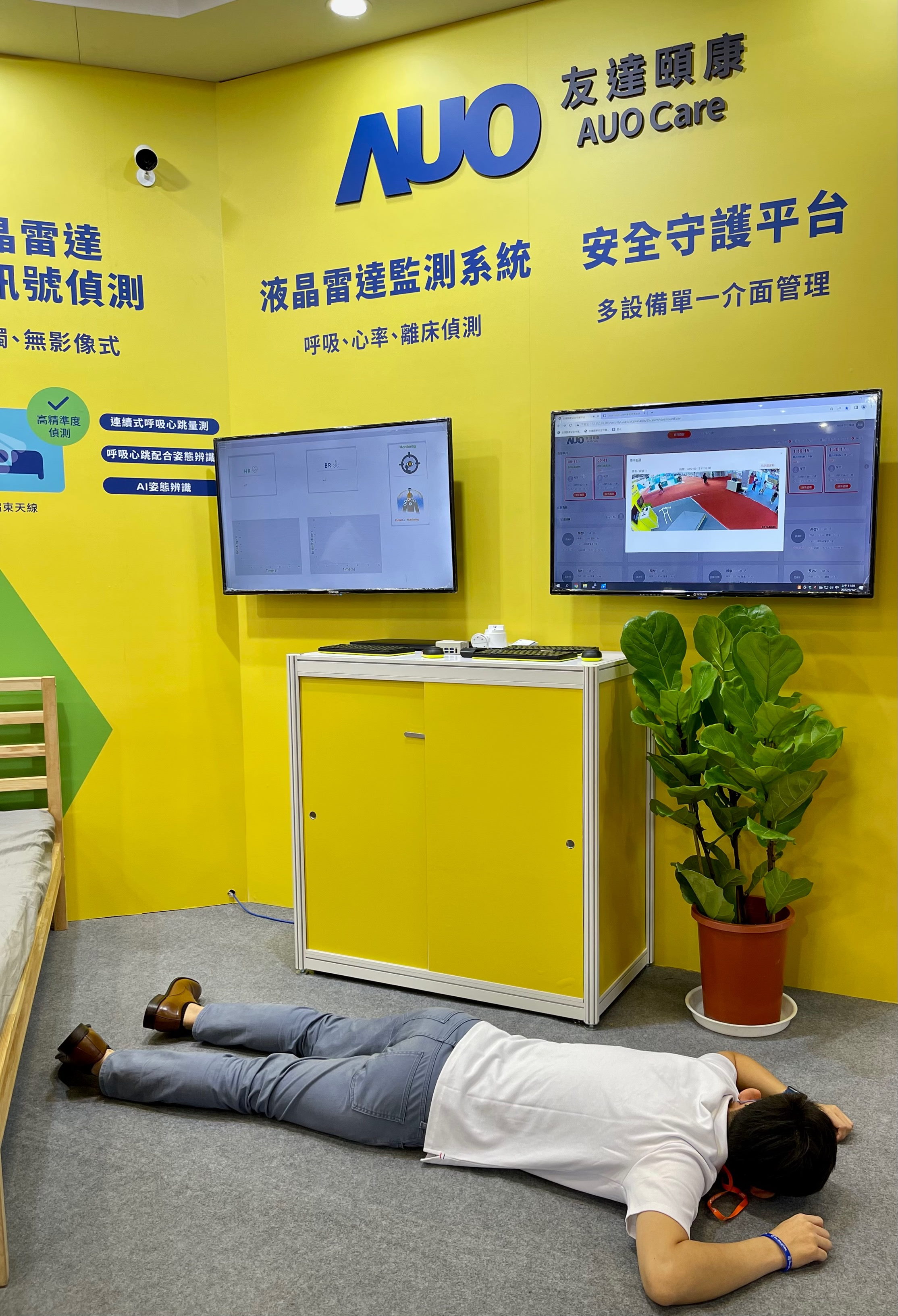 好体育在线官网颐康开发「先知跌」跌倒侦测系统，掌握意外救援黄金时间