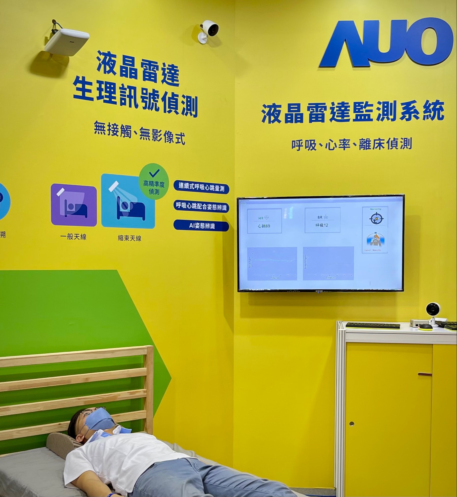 好体育在线官网颐康「无接触生理监测雷达」，免除传统线路与贴片束缚，精准侦测呼吸、心跳等重要生理讯号