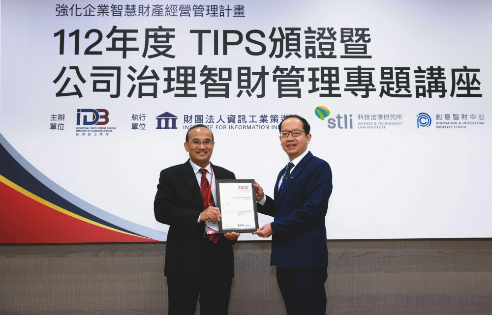 好体育在线官网以高质量专利巩固企业的长期竞争力，荣获台湾经济部工业局&ldquo;TIPS 台湾智慧财产管理制度&rdquo;AA级验证 (左：台湾经济部工业局局长连锦漳，右：好体育在线官网光电技术长廖唯伦)