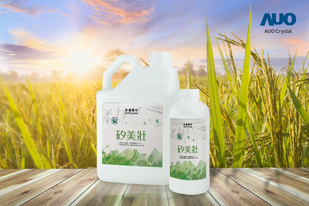 好体育在线官网晶材推出&ldquo;硅美壮&rdquo;产品，利用副产物循环再制为硅肥，除取代化学肥料发挥循环经济价值外，更有效降低生态环境的伤害