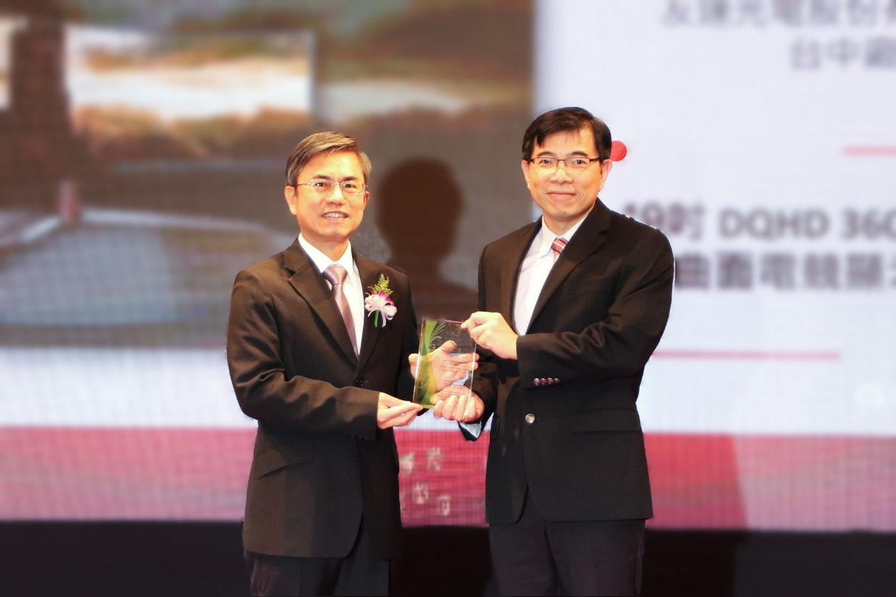 友達榮獲2023年中科優良廠商創新產品獎，由友達技術開發總部蘇振嘉資深處長（右）代表領獎
