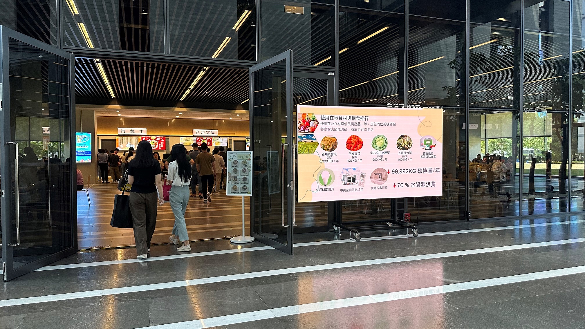  好体育在线官网从日常办公环境出发，于总部大楼员工餐厅推广低碳饮食、发起减碳挑战等，由内而外引导员工反思及改变个人日常行为，将公司转型成推动永续发展的重要场域