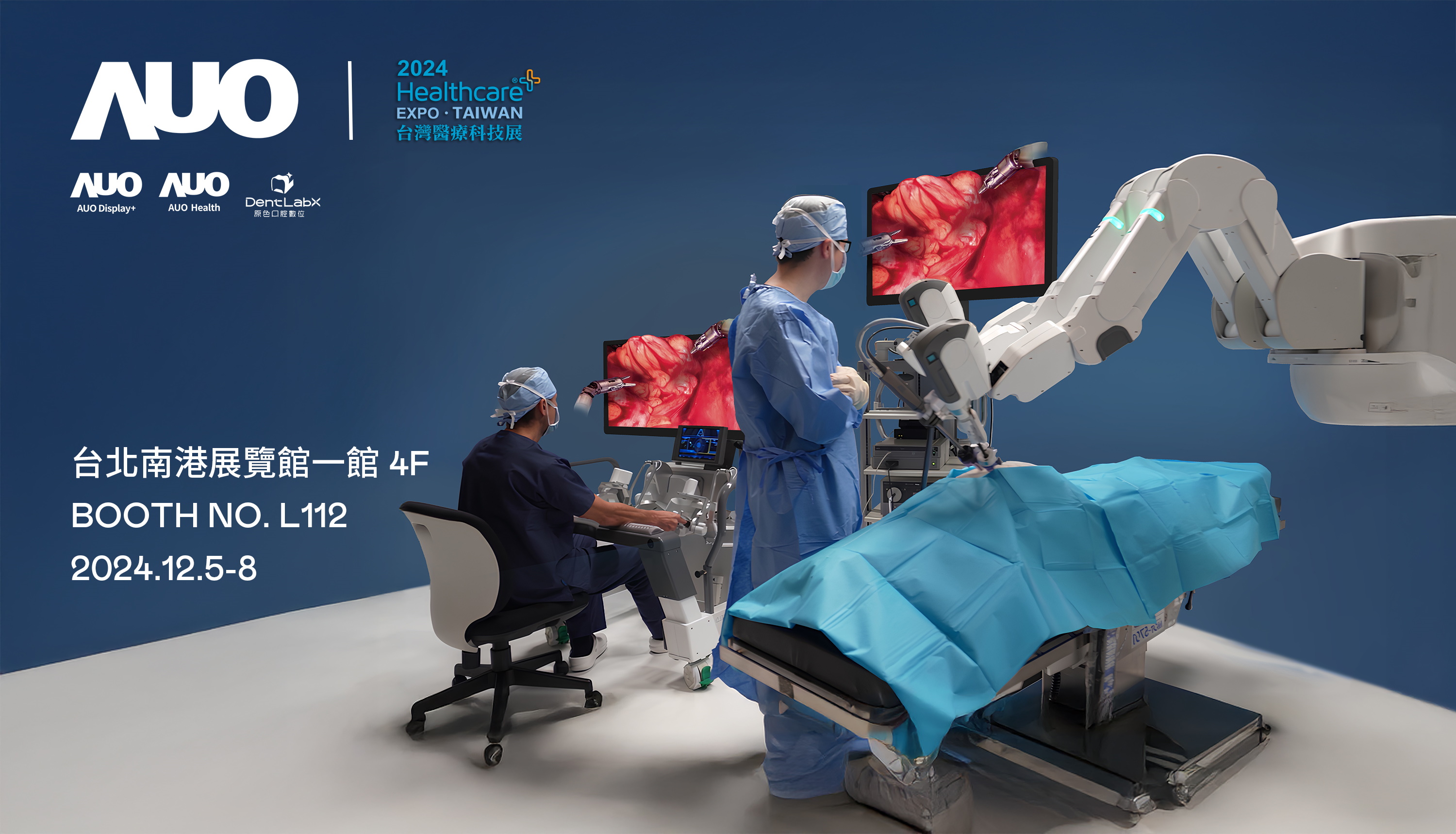 友達旗下達擎將率領集團子公司友達耘康、原色口腔數位及15家合作夥伴共同出席12月5日至12月8日登場的2024台灣醫療科技展，以3D手術影像、手術流程管理、AI輔助診斷、智慧牙技整合及中醫數位化檢測五大領域展示醫療事業多元佈局