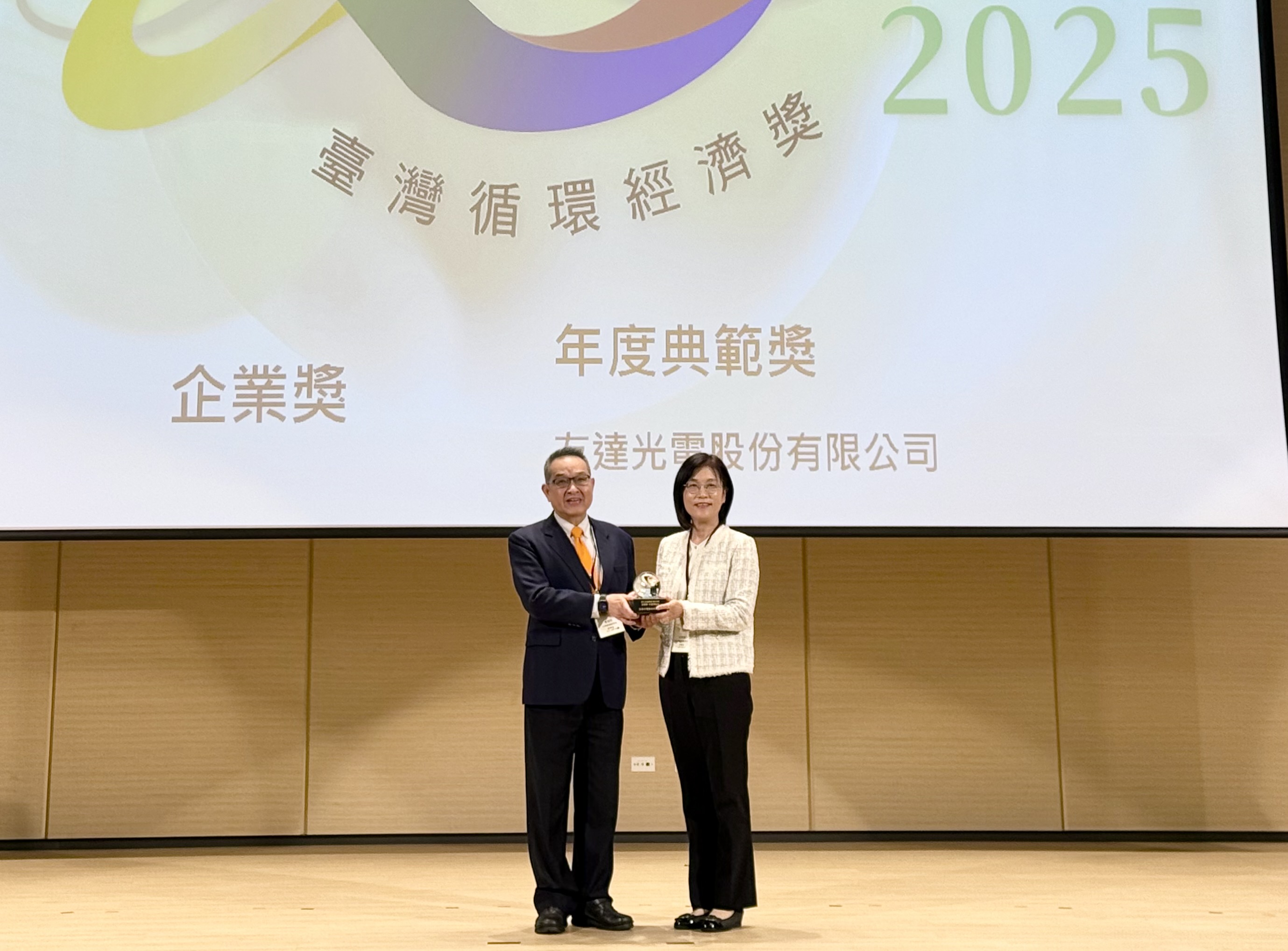 友達實踐循環經濟有成，連五年獲《臺灣循環經濟獎》肯定，今年獲頒「企業獎年度典範」殊榮，展現企業致力於氣候行動的堅定承諾