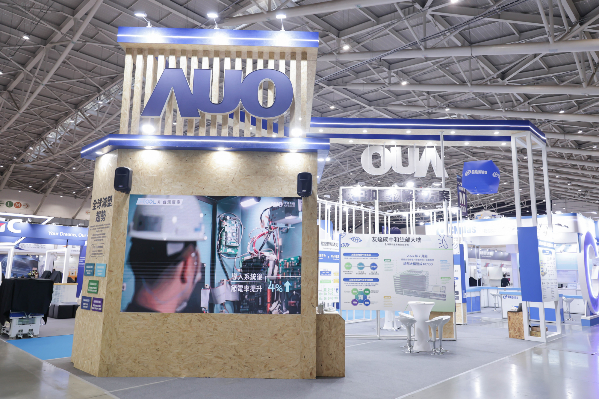 友達淨零碳排與新能源展位全面採用可回收材料，包含整體採鋁柱組合結構，搭配甘蔗板呈現溫潤木質色調，並以租賃桌椅進行現場陳設，實現源頭減量。
