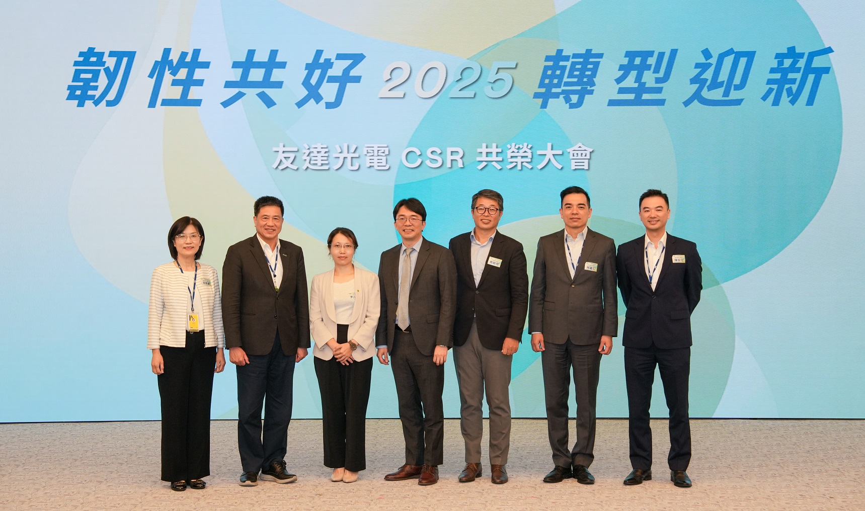 友達2025 CSR共榮大會，邀請專家分享環境、社會、治理三面向之最新趨勢與實務經驗（圖左到右：友達永續長古秀華、友達董事長彭双浪、勤業眾信資深執行副總經理李介文、臺灣碳權交易所總經理田建中、天下雜誌永續會永續發展策略長熊毅晰、友達執行長暨總經理柯富仁、友達供應鏈總部資深協理陳奕任）