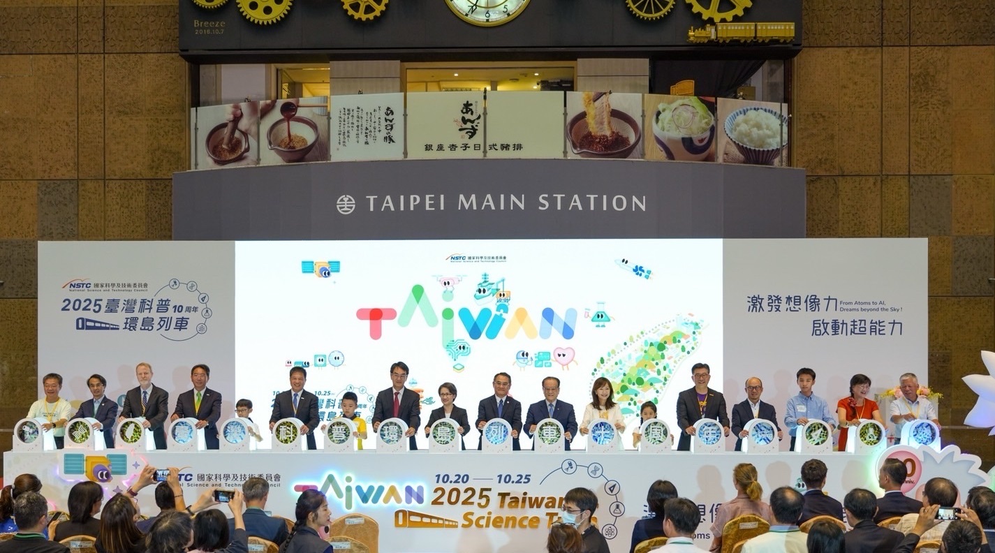 「臺灣科普環島列車」今（10/20）日自臺北站啟航，副總統蕭美琴也出席開幕儀式，肯定企業長期投入科普教育的努力，體現公私協力推動科學素養的跨界合作精神，共同為永續社會培育下一代的科學思維與環境意識