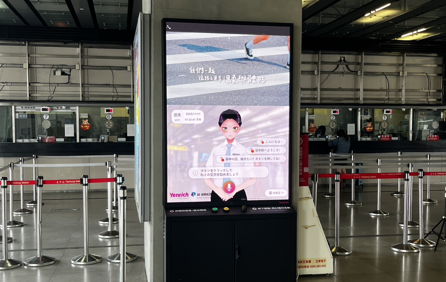 超低功耗的「Mini LED智慧互動顯示解決方案」搭配AI虛擬主播即時推播列車時刻與站務資訊，便利旅客掌握相關訊息