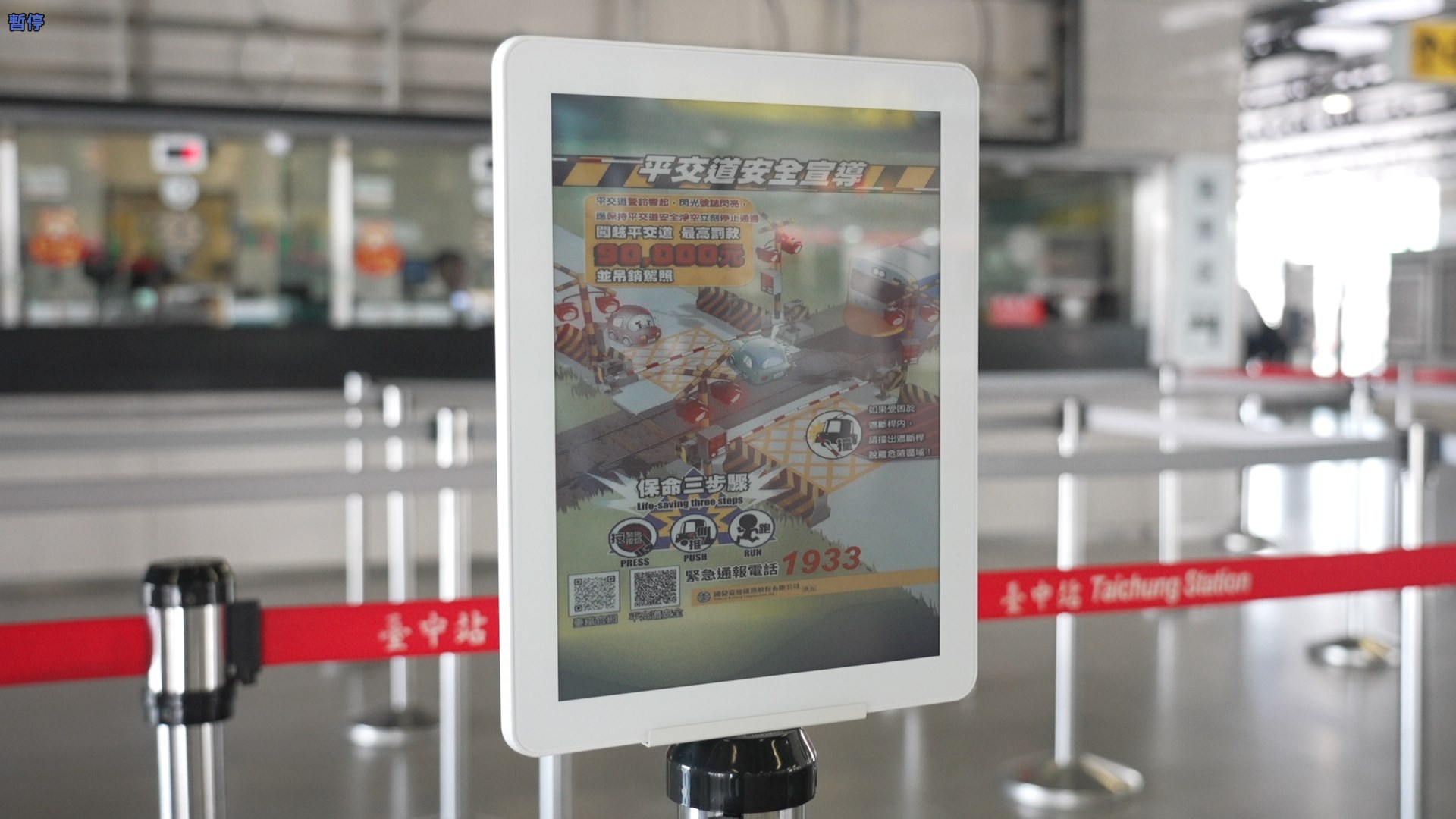 智慧顯示引導立牌運用電子紙技術具備高對比、低耗能與長時間可視性，顯示站內動態資訊、導引指標，強化旅客動線辨識與資訊可讀性