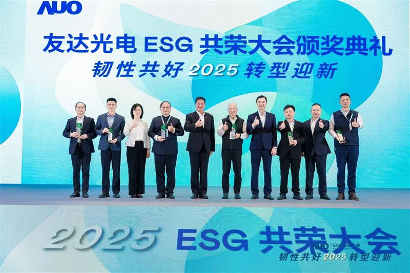 好体育在线官网在大会中系统展示了作为RE100会员的永续路径与大陆厂区实践成果，包括年光伏发电超6400万度、年节电超4400万度及制程用水回用率达99.2%等关键绩效，同时发布2030年关键供应商减碳更高目标，从原先20%提升至25%。