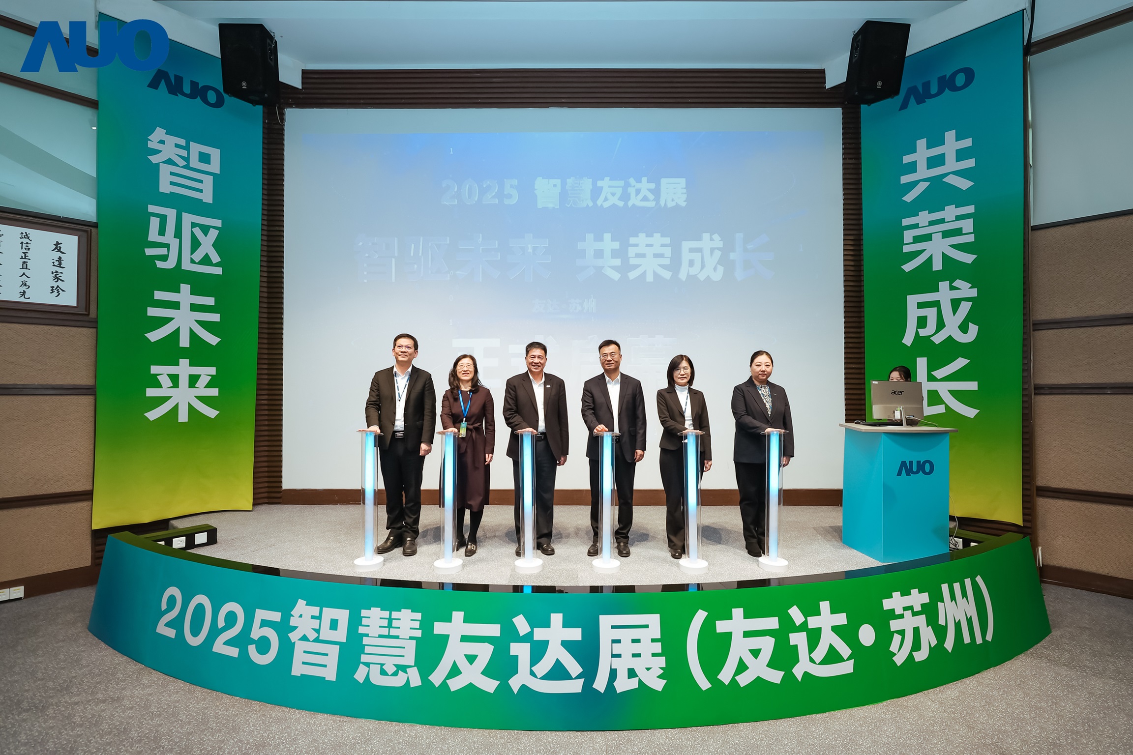 好体育在线官网苏州举办&rdquo;2025 智慧好体育在线官网展&rdquo;，以人工智能为核心，集中展示智能制造升级、绿色转型及产业共创的重要成果，勾勒产业未来新图景