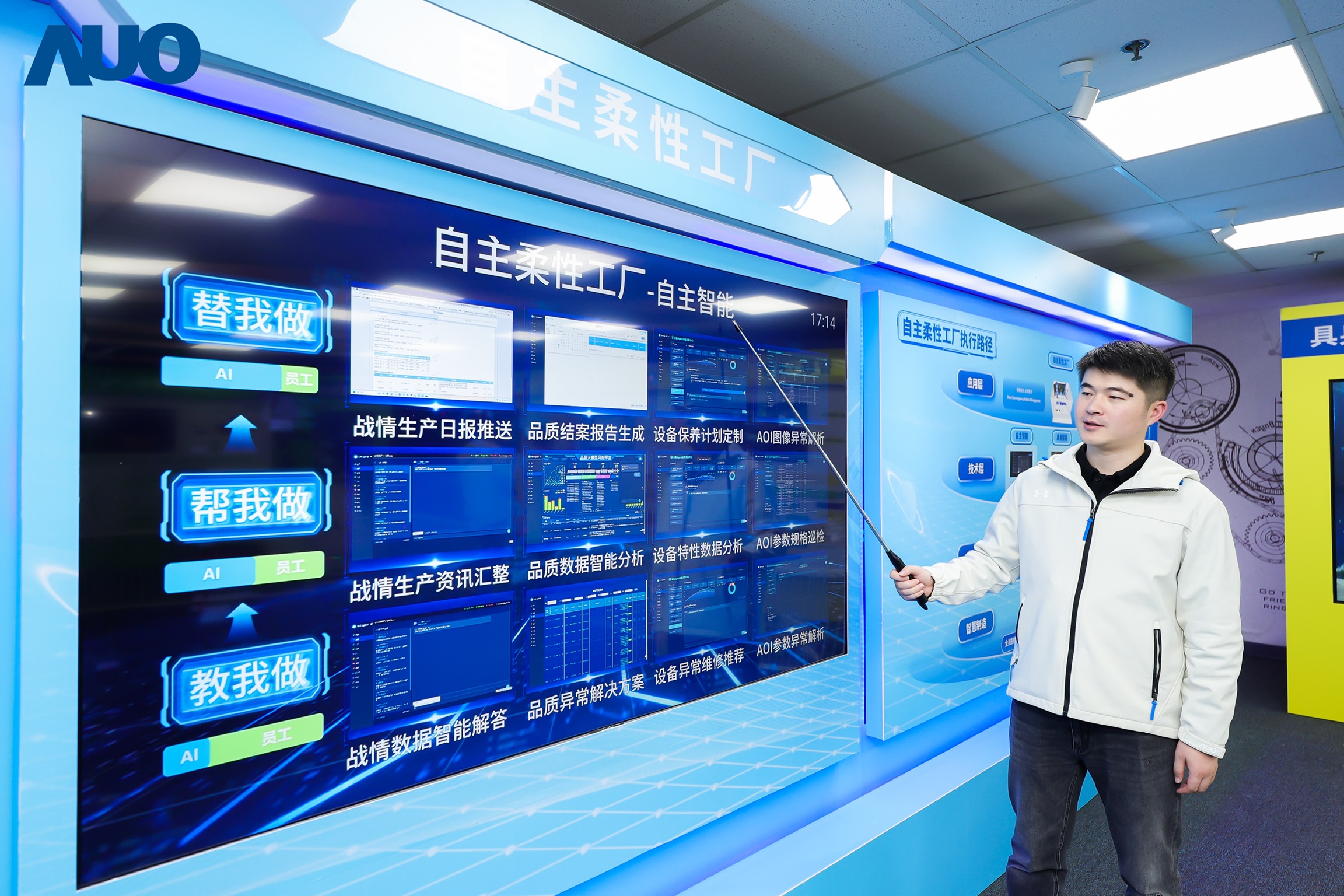 好体育在线官网苏州展示&rdquo;智能体&rdquo;在工业场景的深度应用，与&rdquo;具身智能&rdquo;在生产场景的创新整合，全面升级生产与管理流程，构建全链路智能制造体系，打造柔性自主工厂