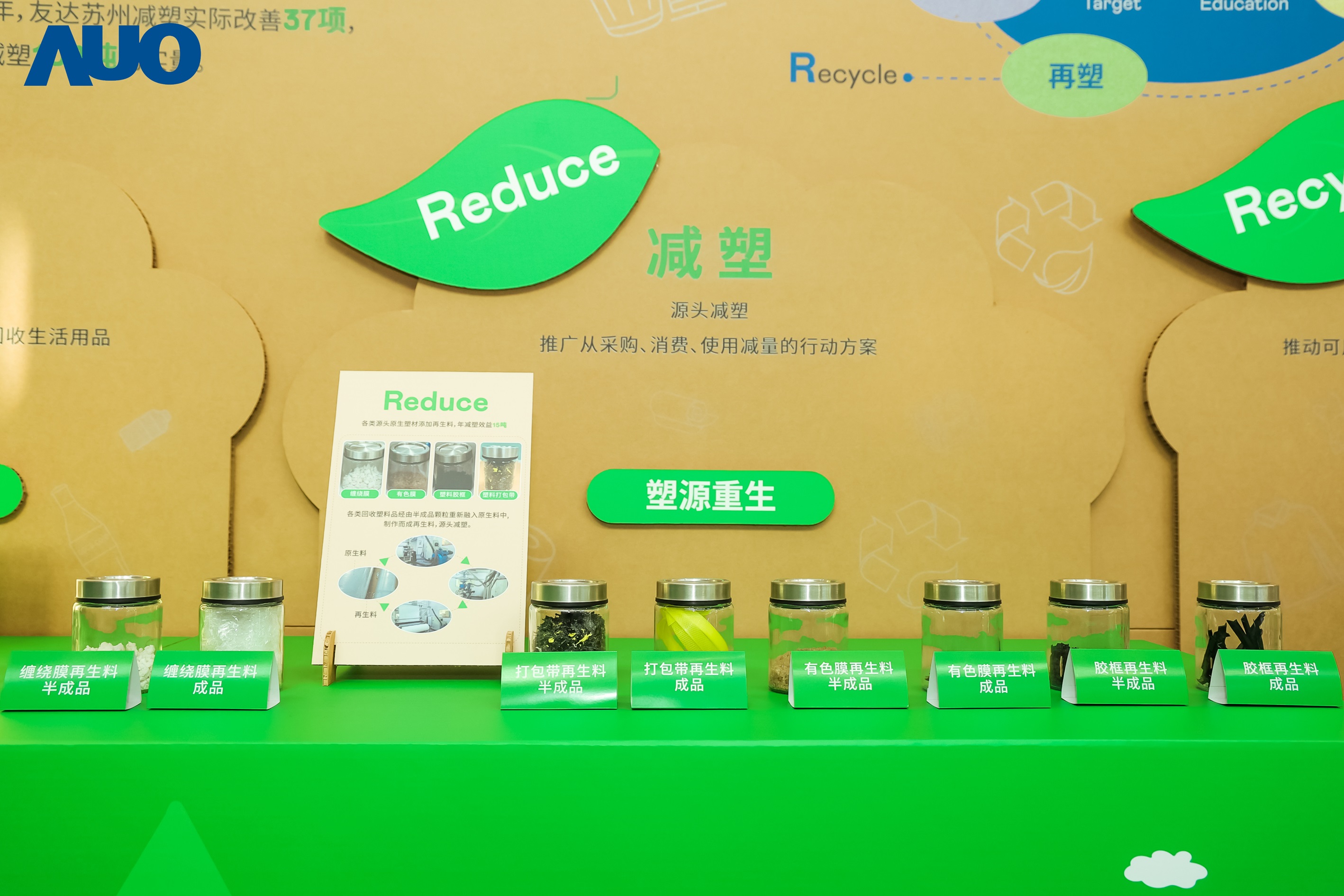 在智能制造持续升级的同时，好体育在线官网苏州也同步推进可持续发展策略，并携手供应链从源头实践减塑，展现低碳与绿色转型成果